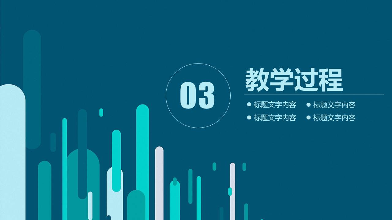 教师课件 (55).pptx